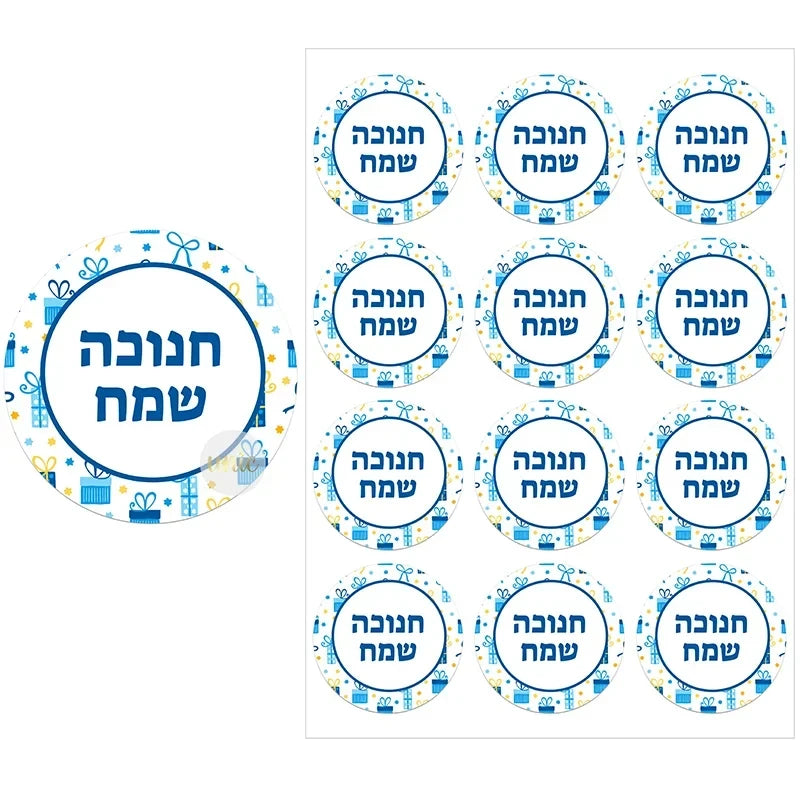 Happy Hanukkah Sticker Labels | Festive Gift Tags | Holiday Fun